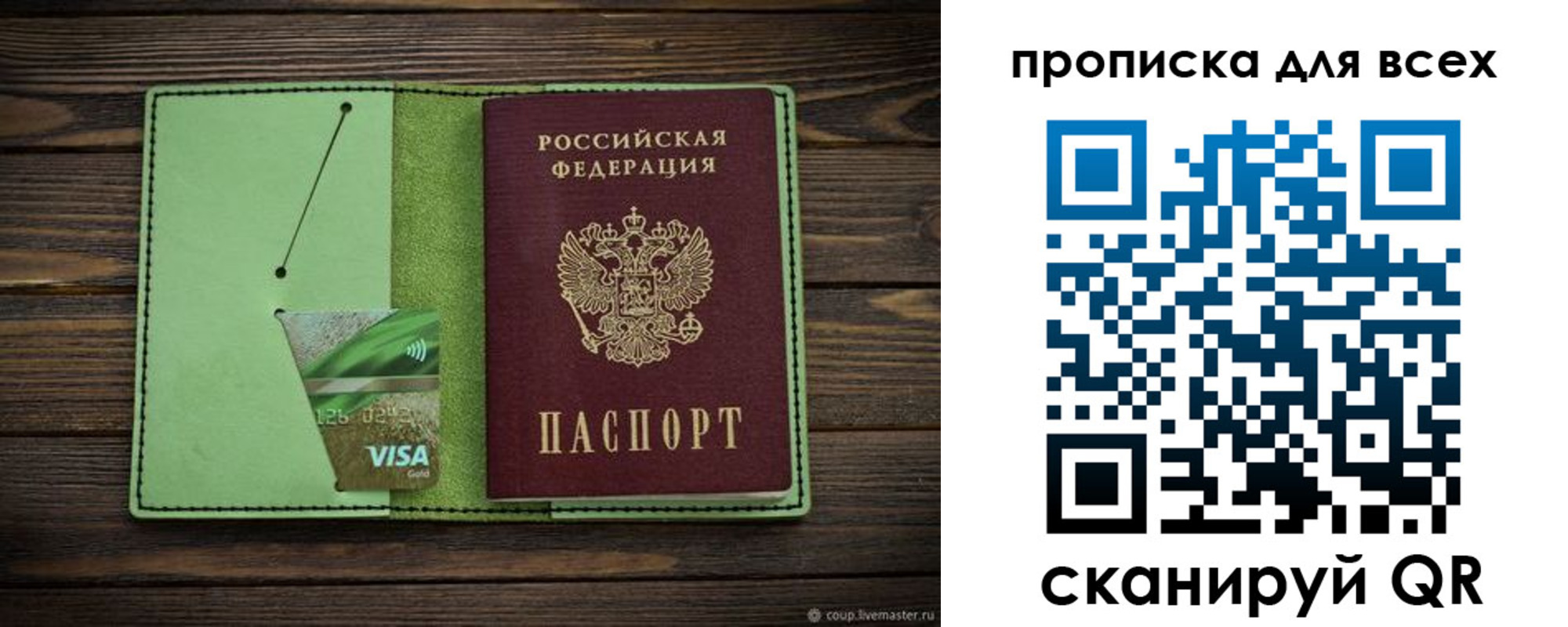 прописка для военкомата в Ардоне