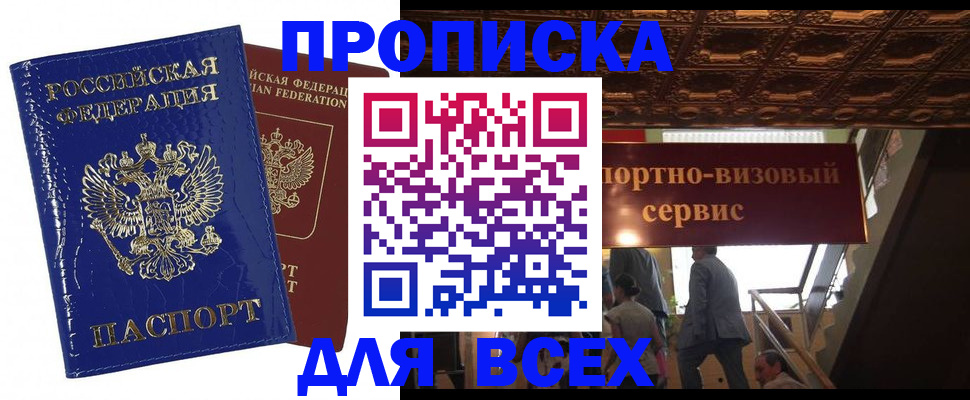 временная регистрация 2025 в Ардоне
