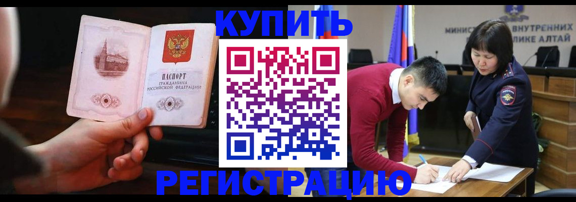 прописка иностранных граждан в Ардоне