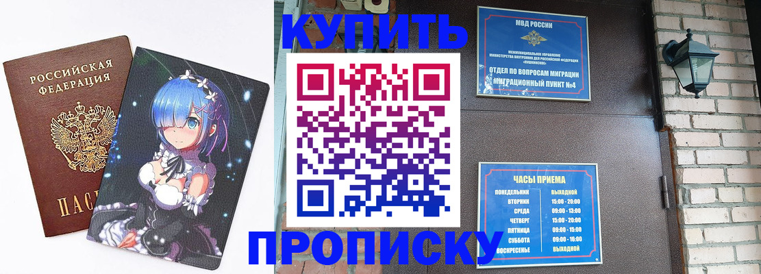 прописка паспорт в Ардоне