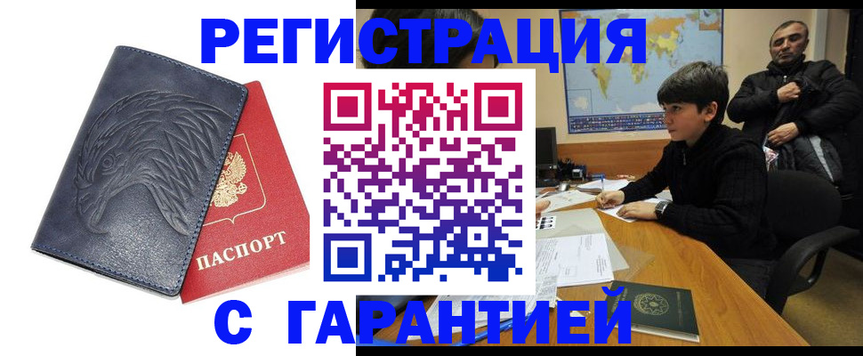 прописка от собственника в Ардоне