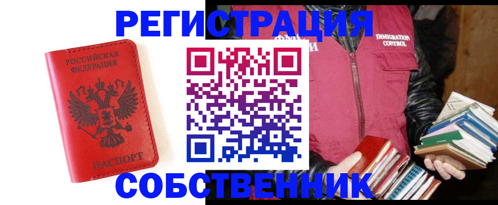 временная регистрация в квартире в Ардоне
