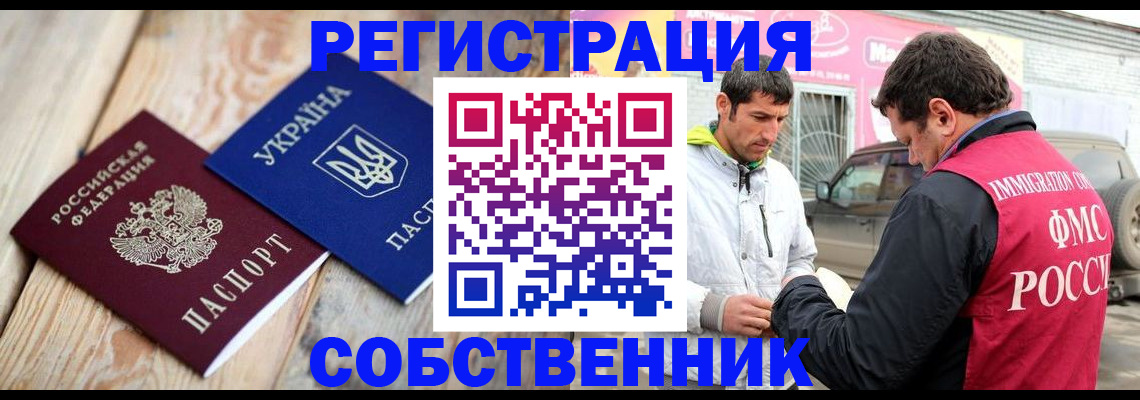 где прописаться в Ардоне